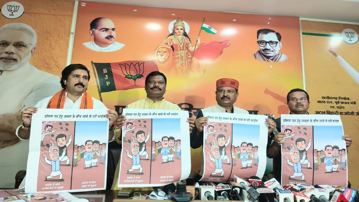 CG Nagriya Nikay Chunav: BJP says on Congress for Manifesto