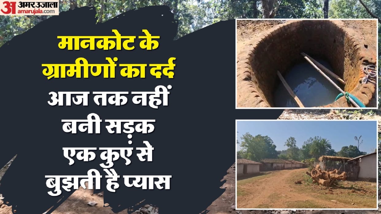 Kanker news: no basic facilities in Mankot village CG News