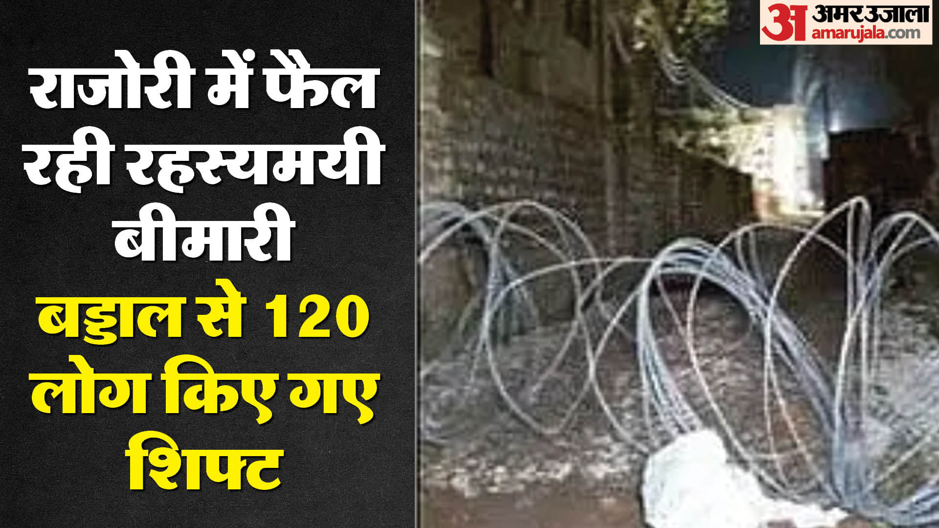 Rajori nursing college becomes quarantine center 120 people shifted from Baddal