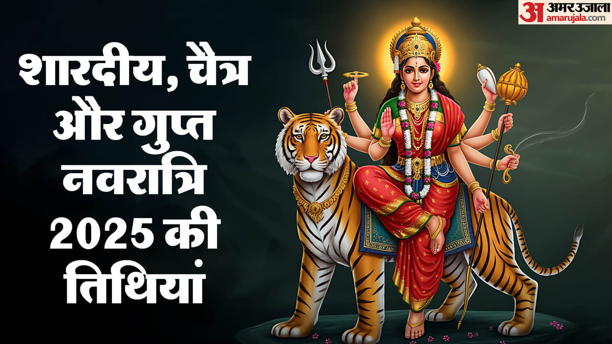 Sharadiya Navratri 2025 Dates Chaitra Navratri 2025 and Gupt Navratri 2025 dates