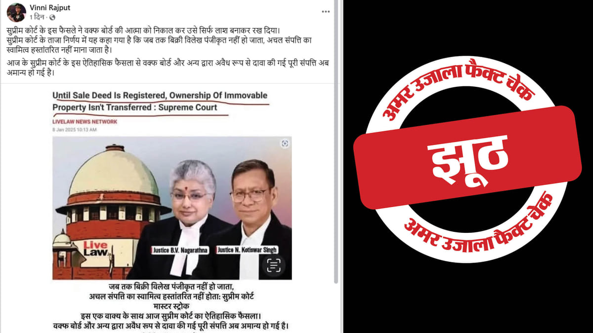 Image accompanying सुप्रीम कोर्ट ने वक्फ की संपत्तियों को बताया अवैध