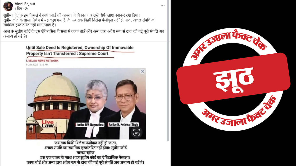 Supreme Court claim of declaring Waqf properties illegal is misleading