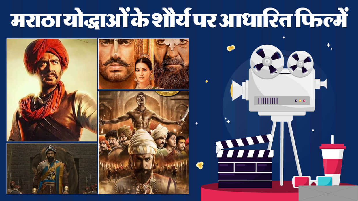 Bollywood Movies Based on Maratha History Chhava Farzand Shivrayancha Chhava Panipat Tanhaji