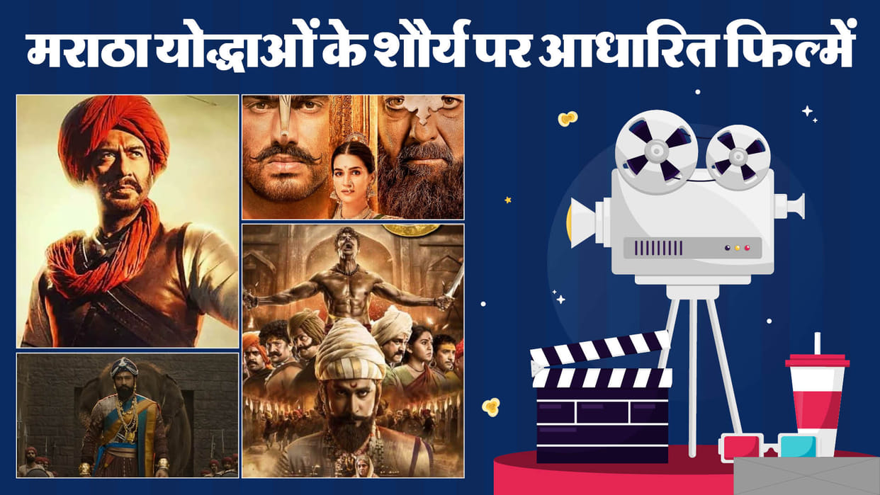 Bollywood Movies Based on Maratha History Chhava Farzand Shivrayancha Chhava Panipat Tanhaji
