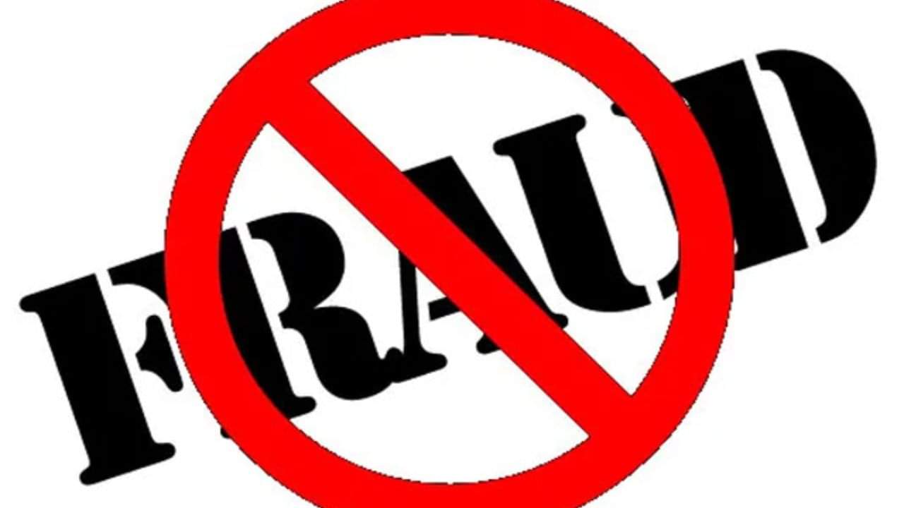 फ्रॉड (सांकेतिक तस्वीर)।