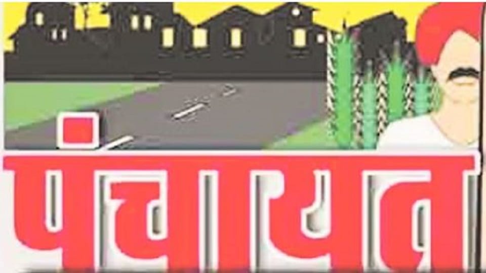 MP News: Case of mortgaging Panchayat in Guna, Sarpanch and Panch removed from post, FIR registered