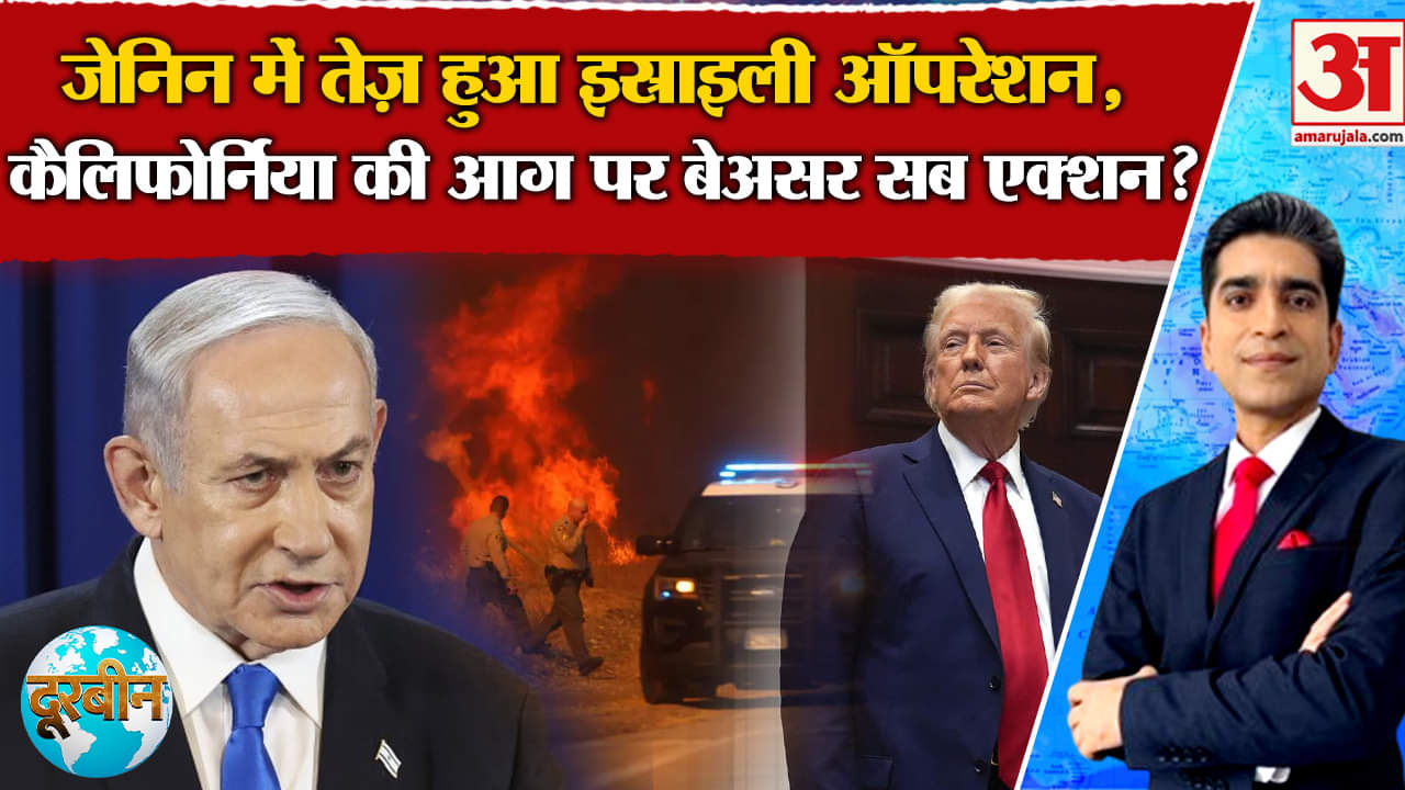 Israel Palestine War : जेनिन में तेज़ हुआ इज़राइली ऑपरेशन, क्या नेतन्याहू का है कोई बड़ा प्लान!