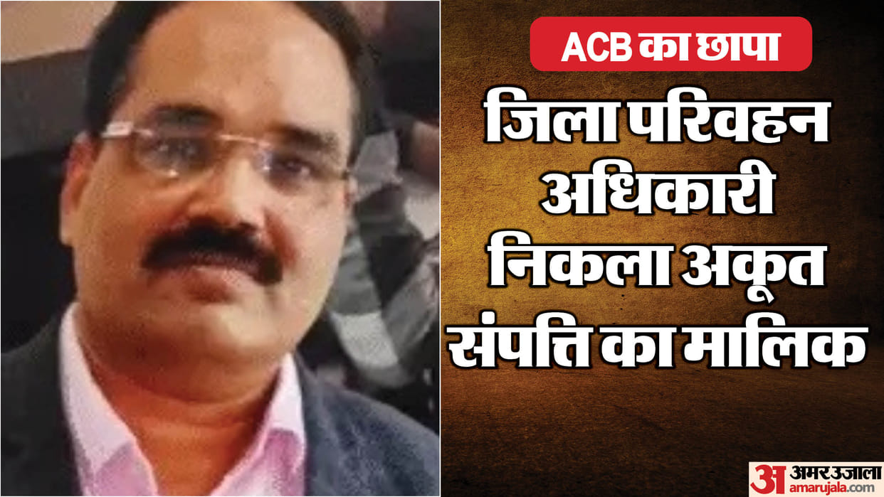 Rajasthan News: ACB action on ten locations of District Transport Officer Sanjay Sharma
