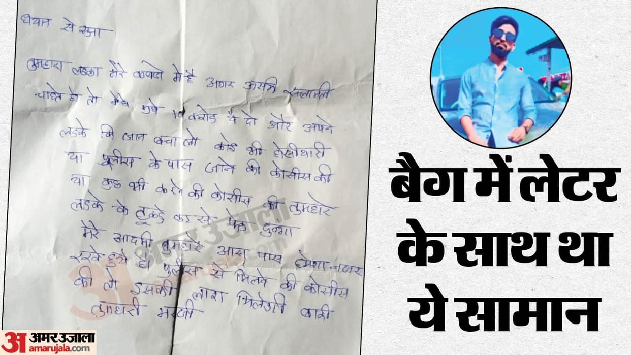 Sarraf son kidnapped in Gorakhpur, ransom demanded for Rs 10 crore