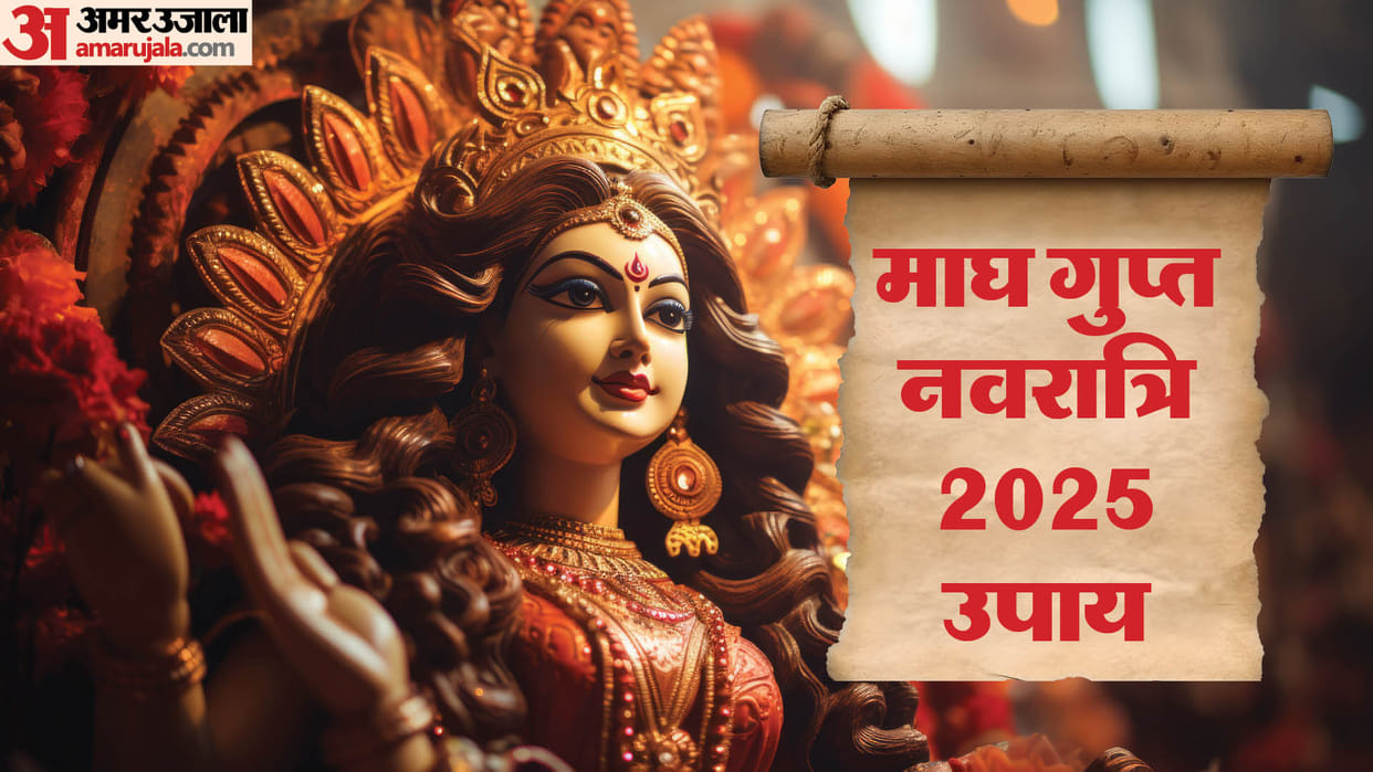 Magh gupt Navratri 2025 upay 12 zodiac signs remedies for success in life in hindi