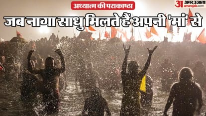 Mahakumbh special coverage Amar Ujala from Sanskrit Speaking Foreigners Ashram to Nagas mystery know events