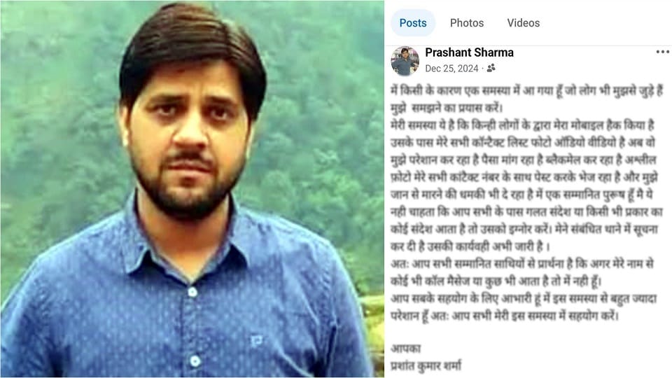 government employee committed suicide last message before death