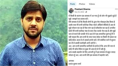 UP: सरकारी कर्मचारी का आखिरी संदेश...फिर फंदे पर लटकी मिली लाश, इसलिए कर ली आत्महत्या; बताई मजबूरी government employee committed suicide last message before death