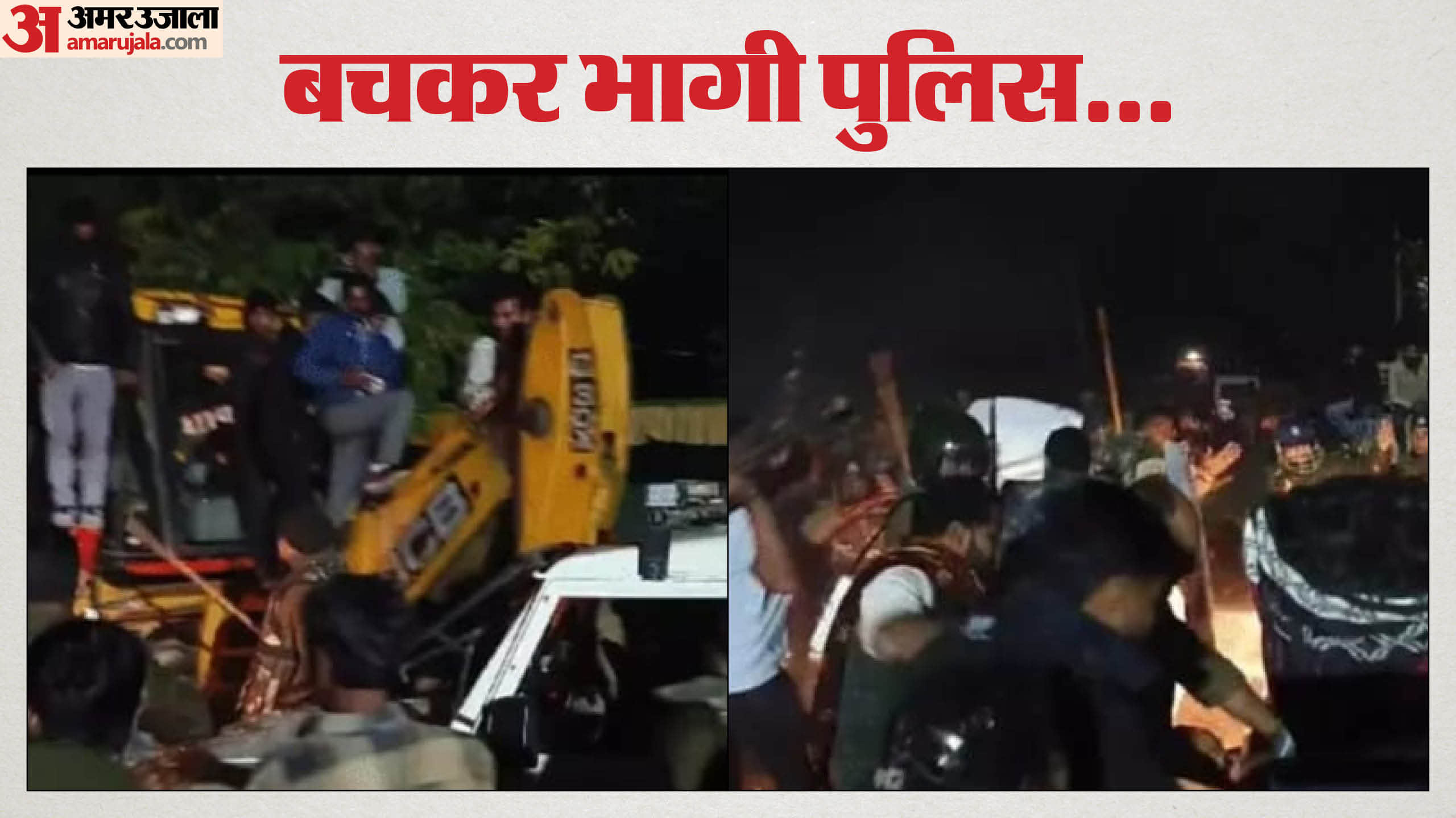 MP Police Attacked by Villagers During Raid in Neemuch Clash Over Drug Case Investigation news in Hindi