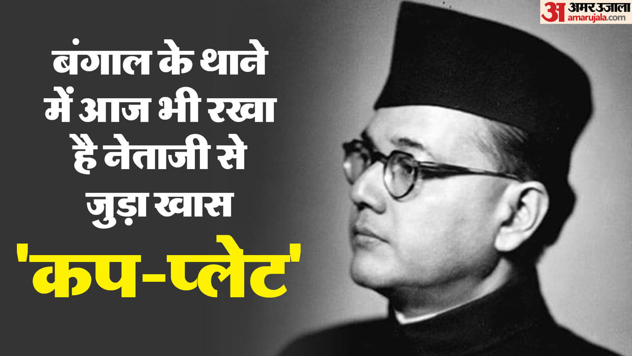 Netaji had rejected the British officer's offer of tea, know the story related to Subhash Chandra Bose