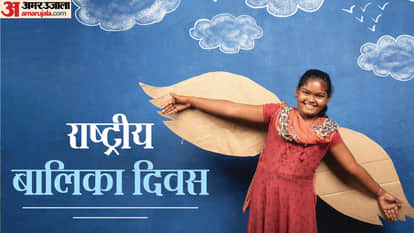 National Girl Child Day 2026 Women Rights Balika Diwas Betiyon Ke Adhikar in hindi