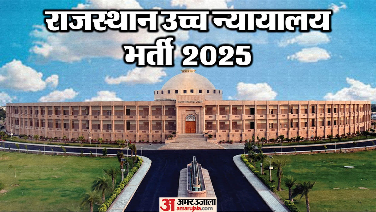 Rajasthan HC recruitment 2025: Application for 144 Stenographer posts to open today, check details here