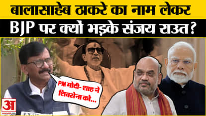 Maharashtra Politics: Sanjay Raut demands to give Bharat Ratna to Bal Thackeray. Bal Thackeray Jayanti