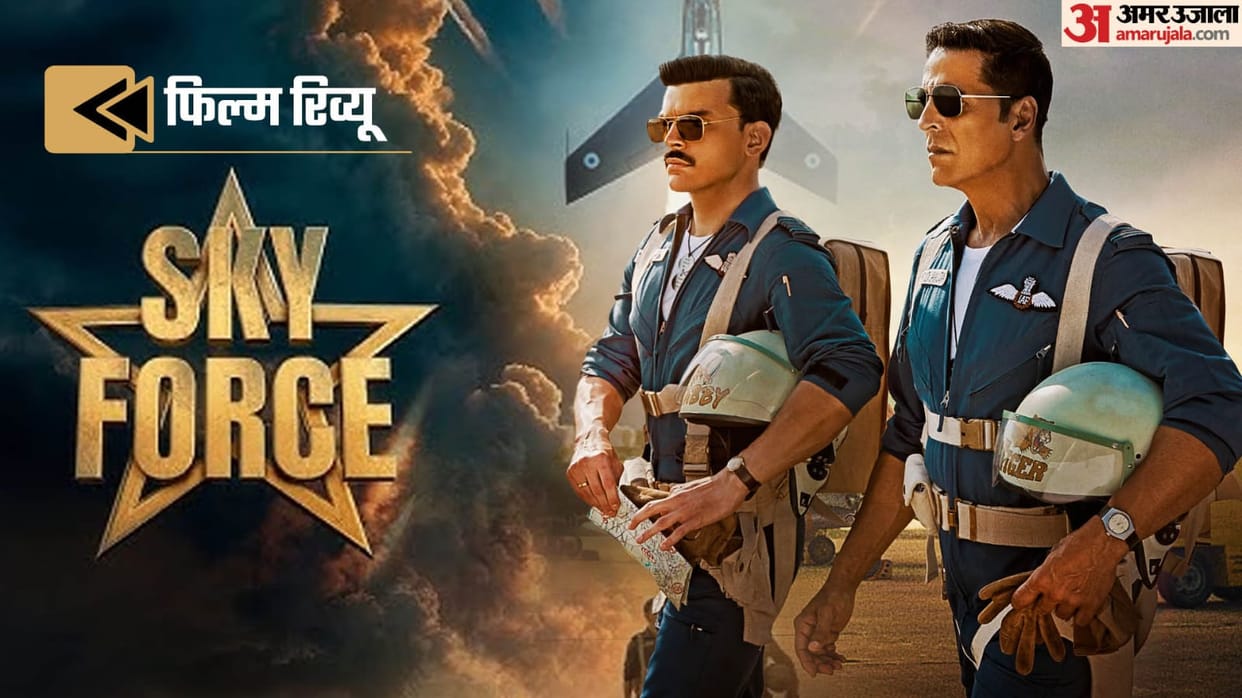 Sky Force Movie Review in Hindi by Pankaj Shukla Akshay Kumar Veer Pahariya Amar Kaushik Sara Nimrat Kaur Sara