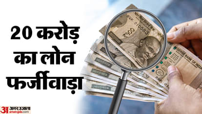 KCCB Loan Scam: 20 करोड़ के लोन स्कैम में पूर्व निदेशकों से होगी पूछताछ, आज बैंस की अग्रिम जमानत पर सुनवाई KCCB Loan Scam Former directors will be questioned hearing on Bains anticipatory bail today