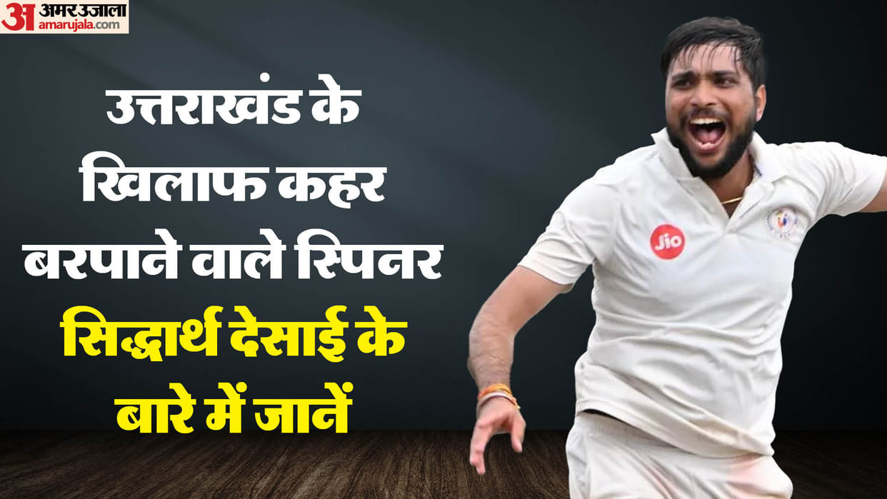 Ranji Trophy: Gujarat Siddharth Desai took 9 wickets in innings against Uttarakhand, broke 13 year old record