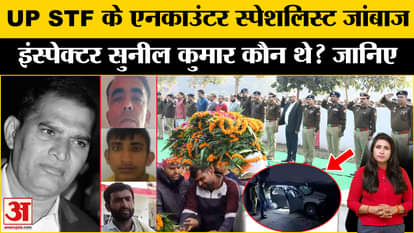 Shamli Encounter: Who was martyr Inspector Sunil Kumar? Played an important role in many clashes of UP STF.