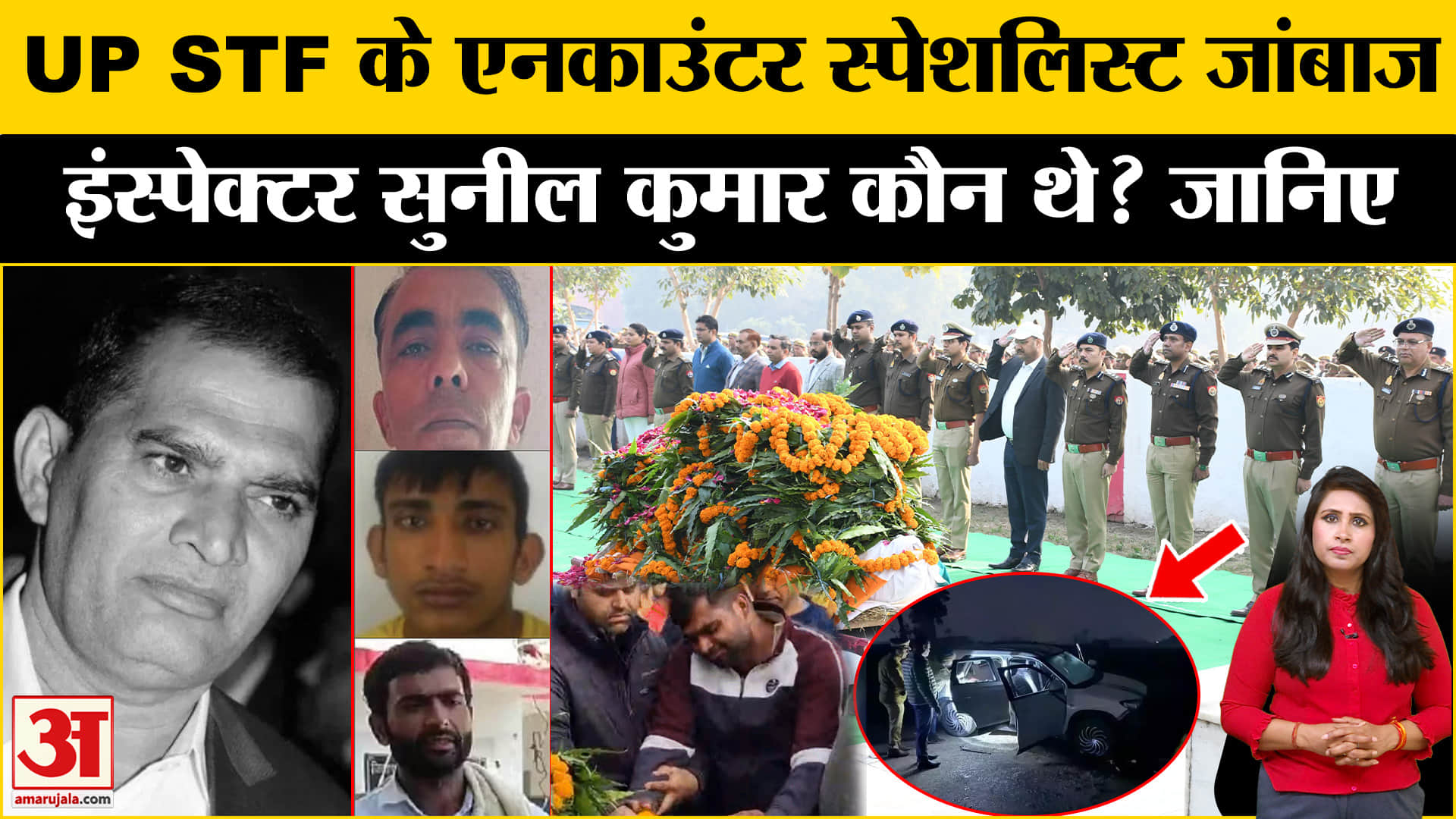 Shamli Encounter: शहीद Inspector Sunil Kumar कौन थे? UP STF के कई मठभेड़ों में निभाई अहम भूमिका।