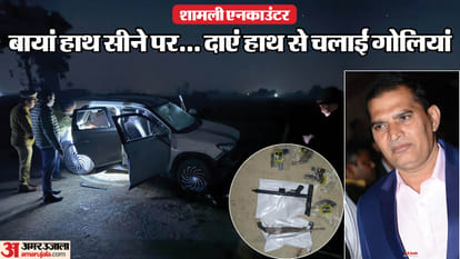 Shamli Encounter