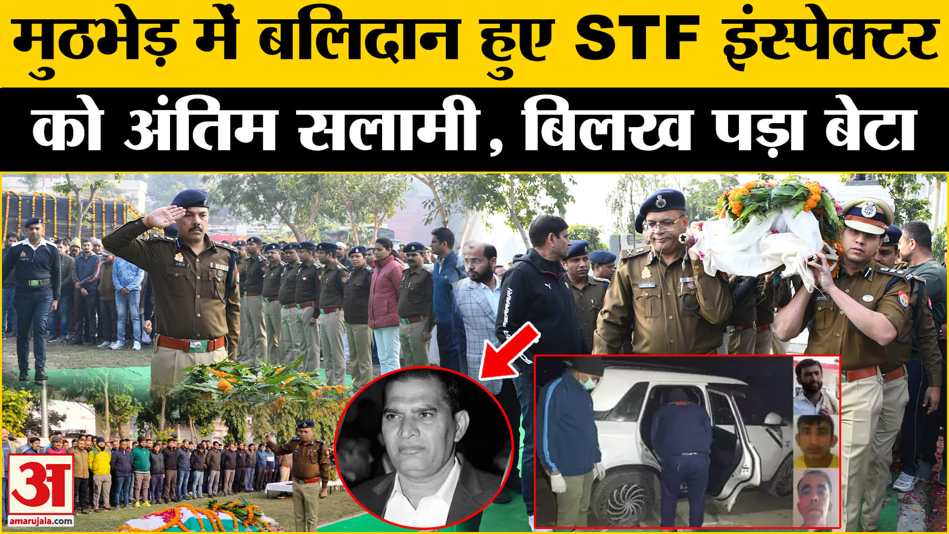 बलिदान इंस्पेक्टर सुनील कुमार