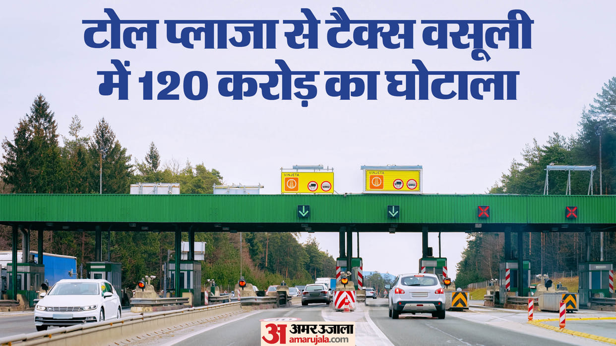 Toll Tax fraud by fake receipts through software at 42 city of india