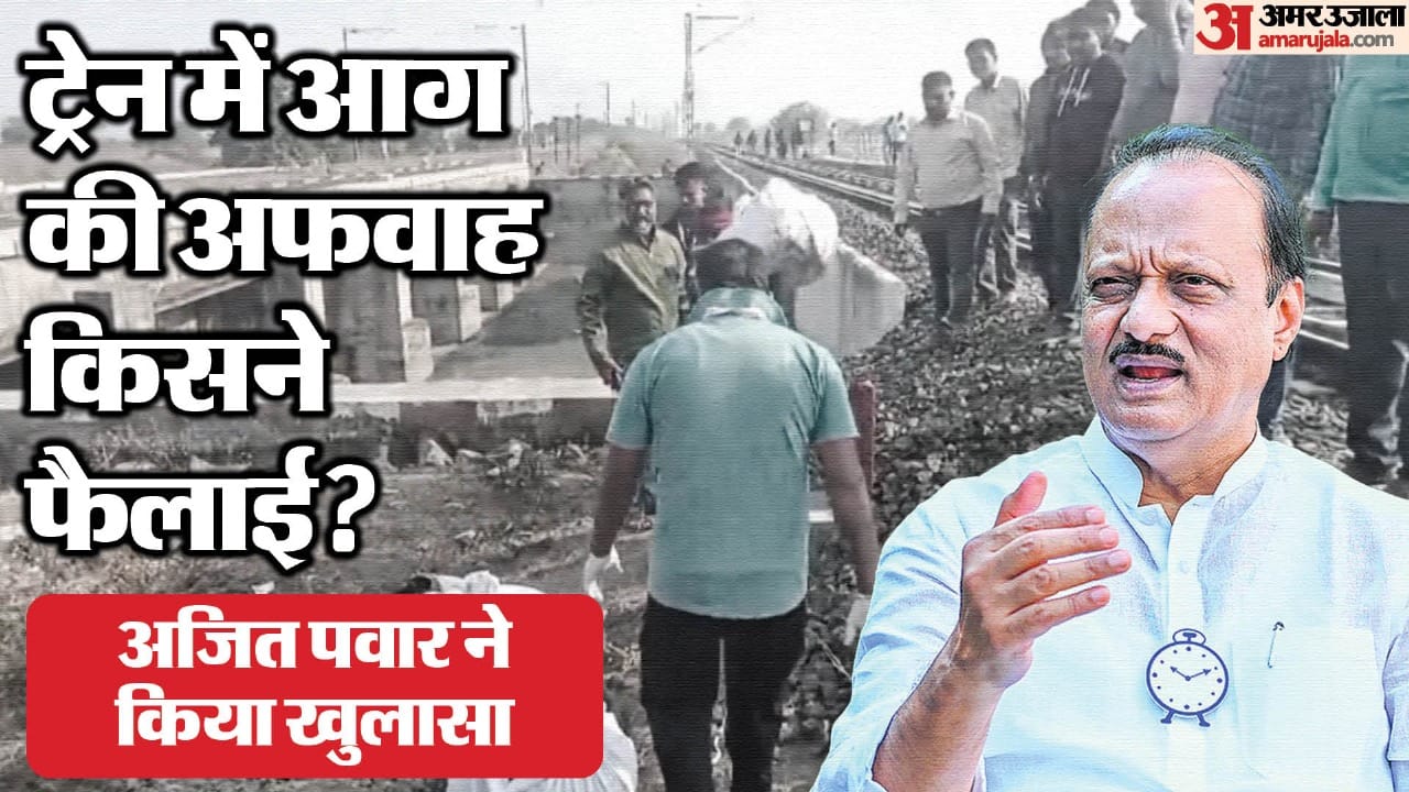 Train Accident