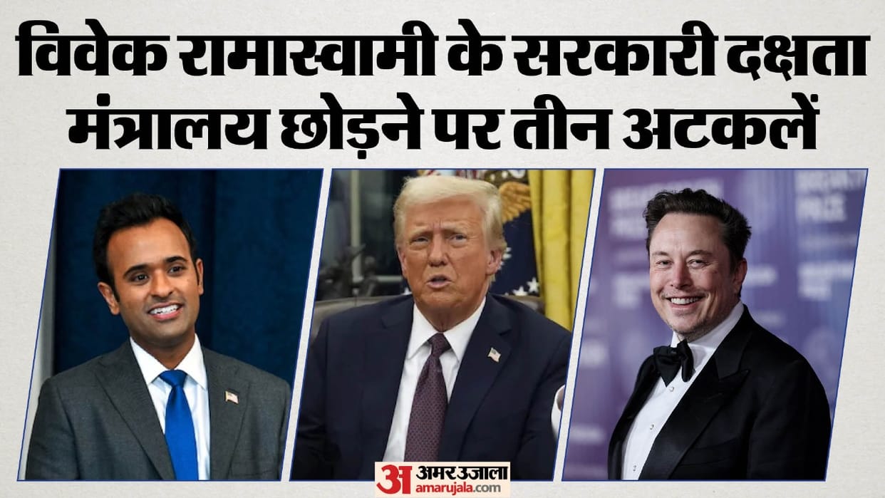 US Department of Government Efficiency DOGE Elon Musk Vivek Ramaswamy H1B Visa or Governor of Ohio candidature