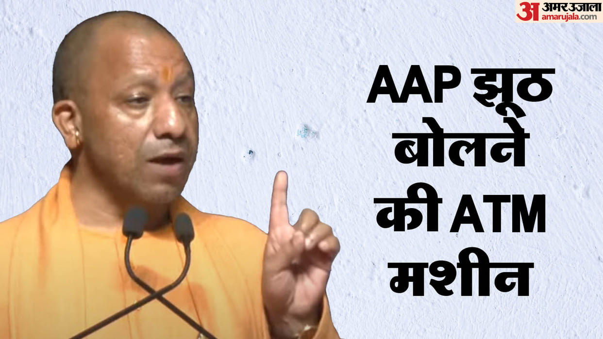 Delhi assembly Election Yogi adityanath rally in kirari attack on arvind kejriwal