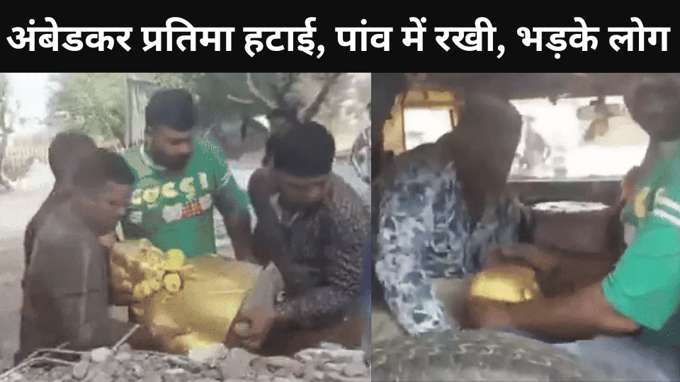 indore news baba saheb ambedkar sant ravidas