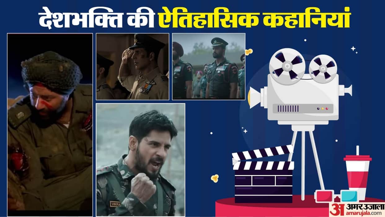 Bollywood Movies Based on Patriotism Sky Force Shershah Uri The Surgical Strike Border