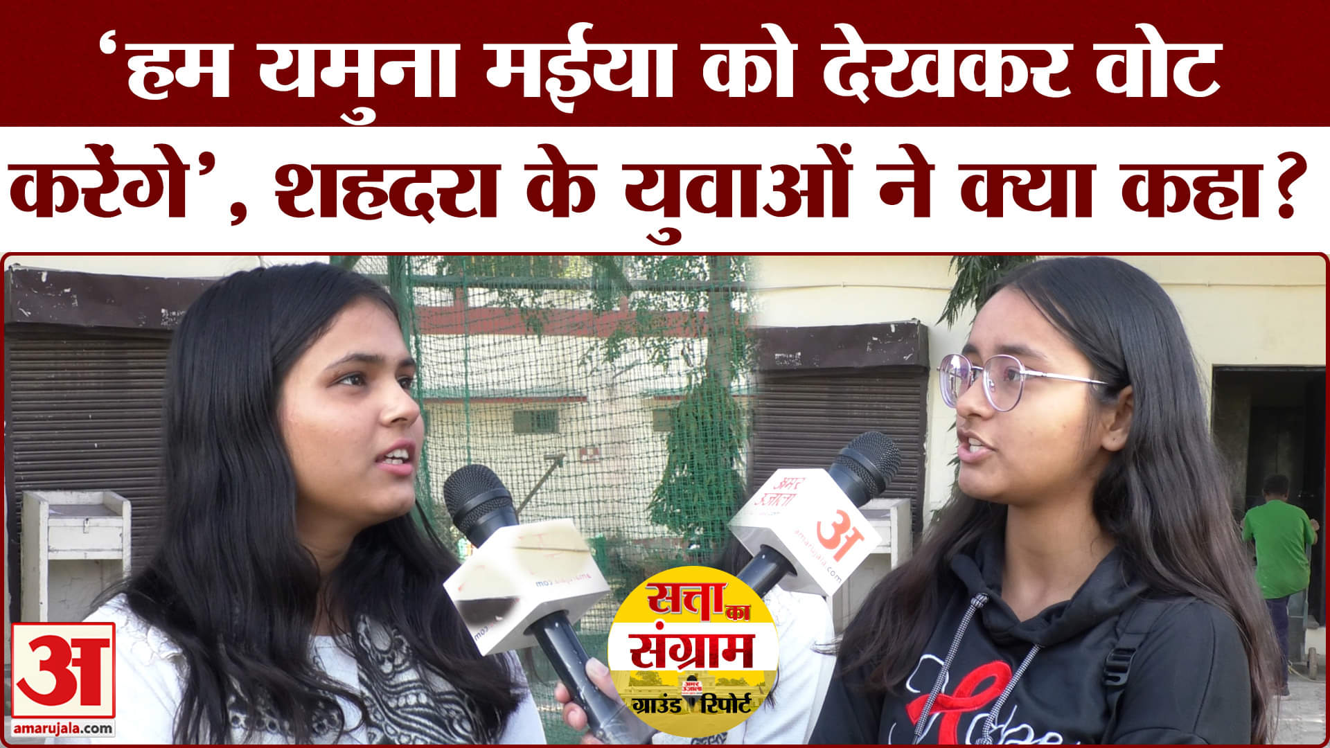 दिल्ली चुनाव 2025