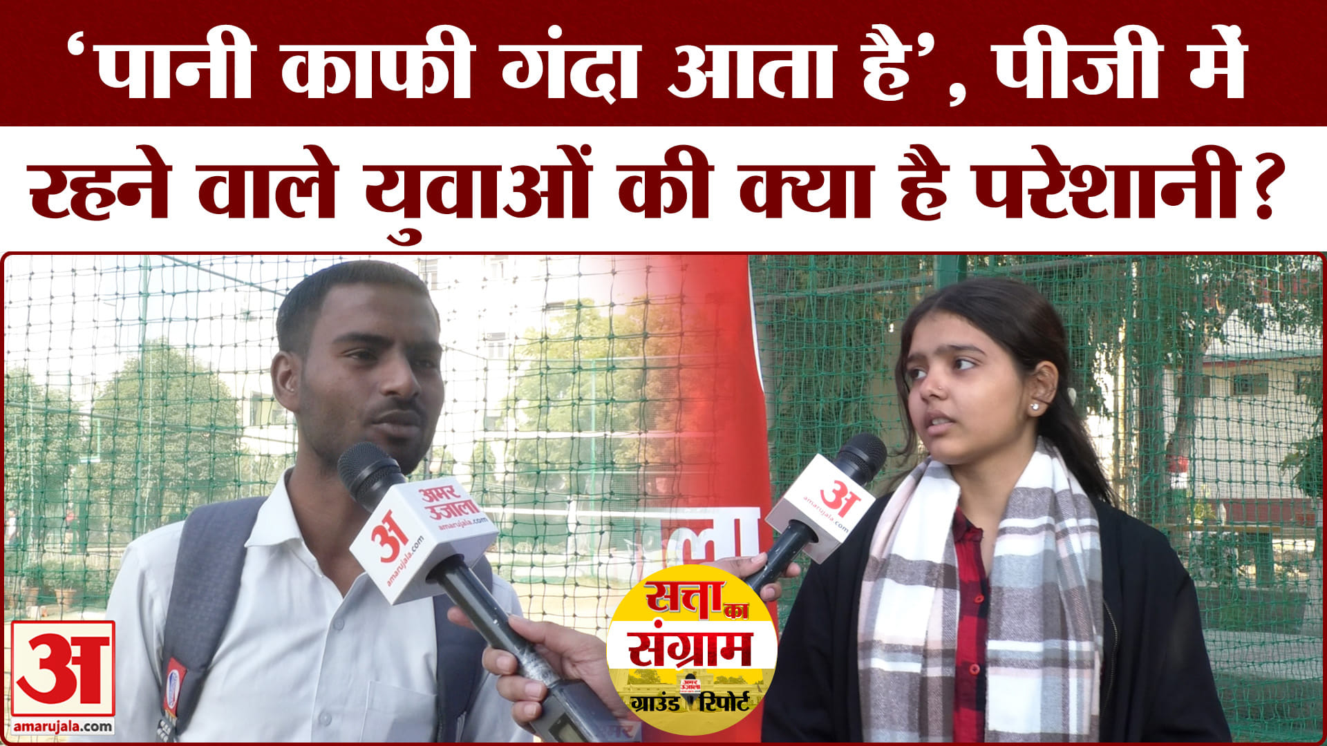 दिल्ली चुनाव 2025