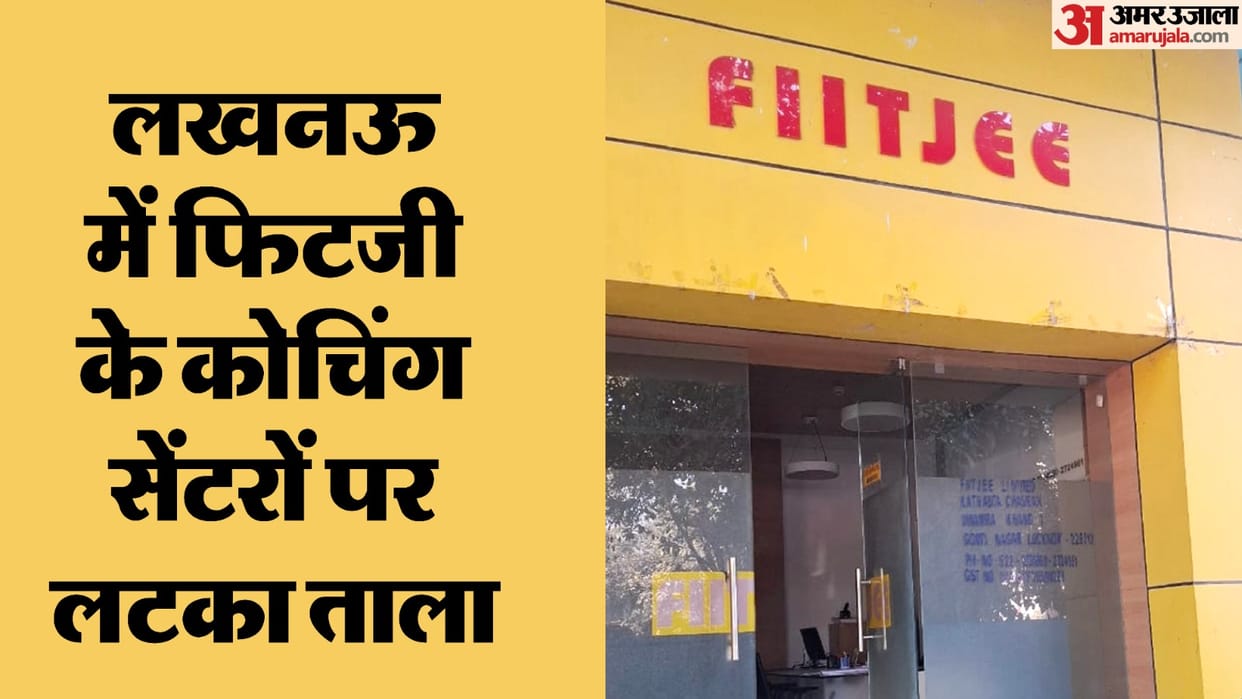 Lucknow: FIITJEE coaching centers locked, future of 2000 children at stake; Electricity of institutions was cu