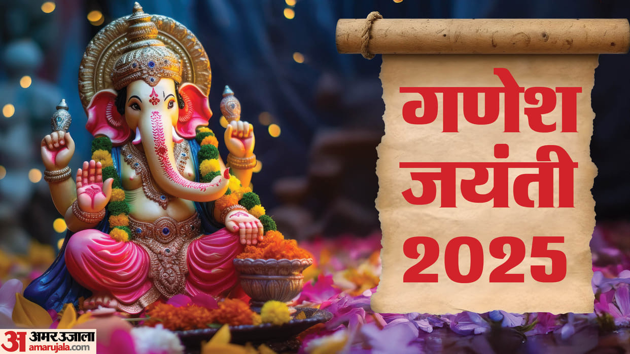 Ganesh Jayanti 2025 Date Time Puja Vidhi Shubh Muhurat Details in Hindi