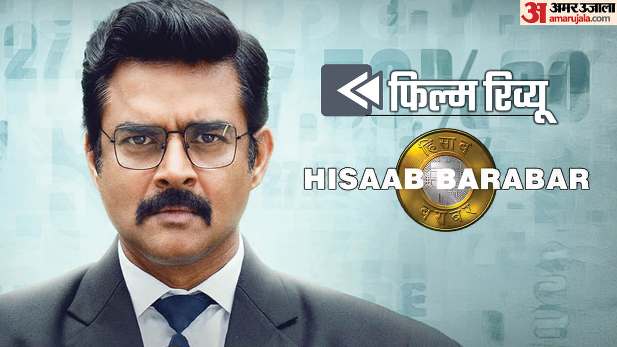 Hisaab Barabar Movie Review in Hindi by Pankaj Shukla R Madhavan Ashwni Dhir Kirti Kulhari Neil Nitin Mukesh R