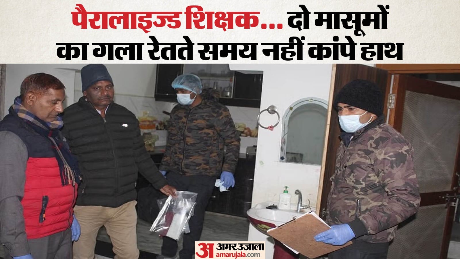 Murder accused arrested in Hathras double murder two lives were saved when tenant arrived