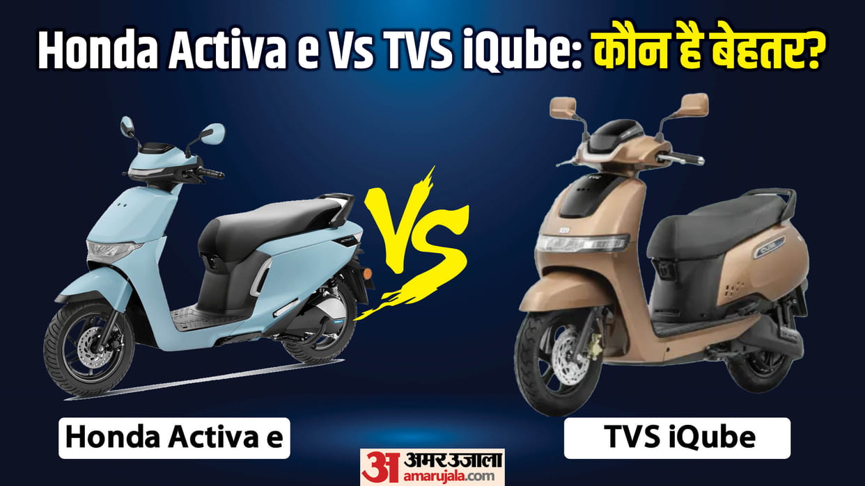 Honda Activa e Vs TVS iQube Comparison Price Features Range Specifications Details