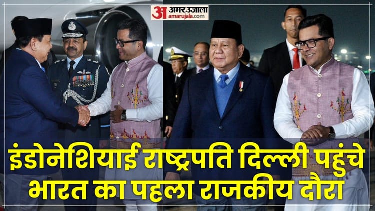Indonesian President Prabowo Subianto India Visit Updates 76th Republic Day Chief Guest News In Hindi – Amar Ujala Hindi News Live