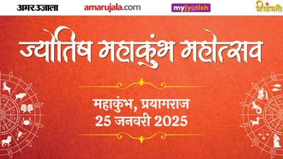 Top News Headline Today Important And Big News Stories Of 25 January 2025 Updates On Amar Ujala