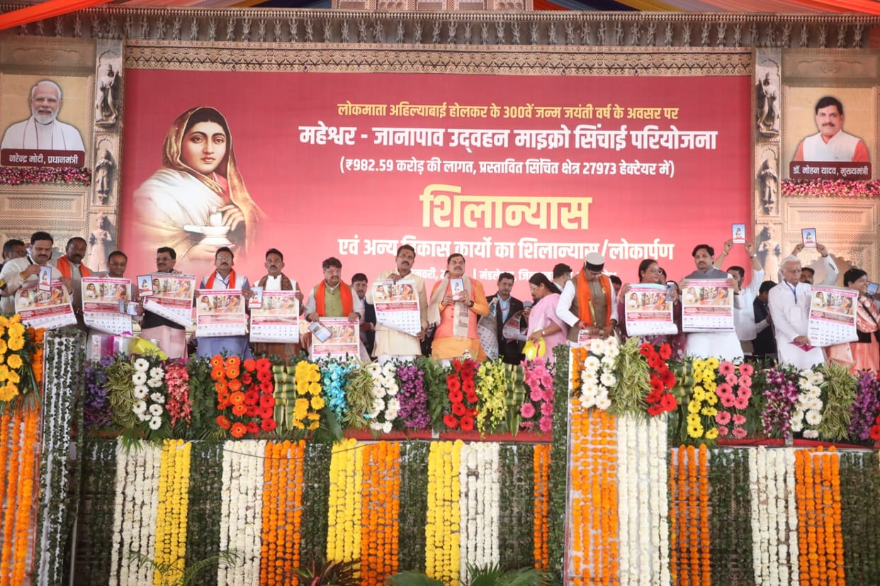 Indore: Chief Minister said- During Mughal period, many big kings hid their sacred thread, Ahilya Mata hoisted