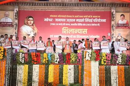Indore: मुख्यमंत्री बोले- मुगल काल में कई बड़े राजाओं ने जनेऊ छिपाई, अहिल्या माता ने धर्म की ध्वजा फहराई Indore: Chief Minister said- During Mughal period, many big kings hid their sacred thread, Ahilya Mata hoisted