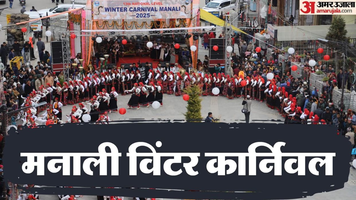 Manali Winter Carnival events resume after 43 hours Mahanati today will conclude on 25th