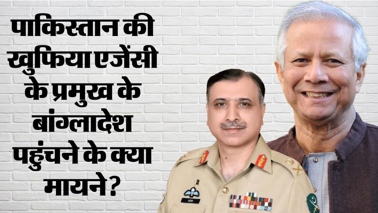 Bangladesh Pakistan Relation ISI Chief Asim Malik Visit Dhaka Muhammad Yunus Interim Government India Tension