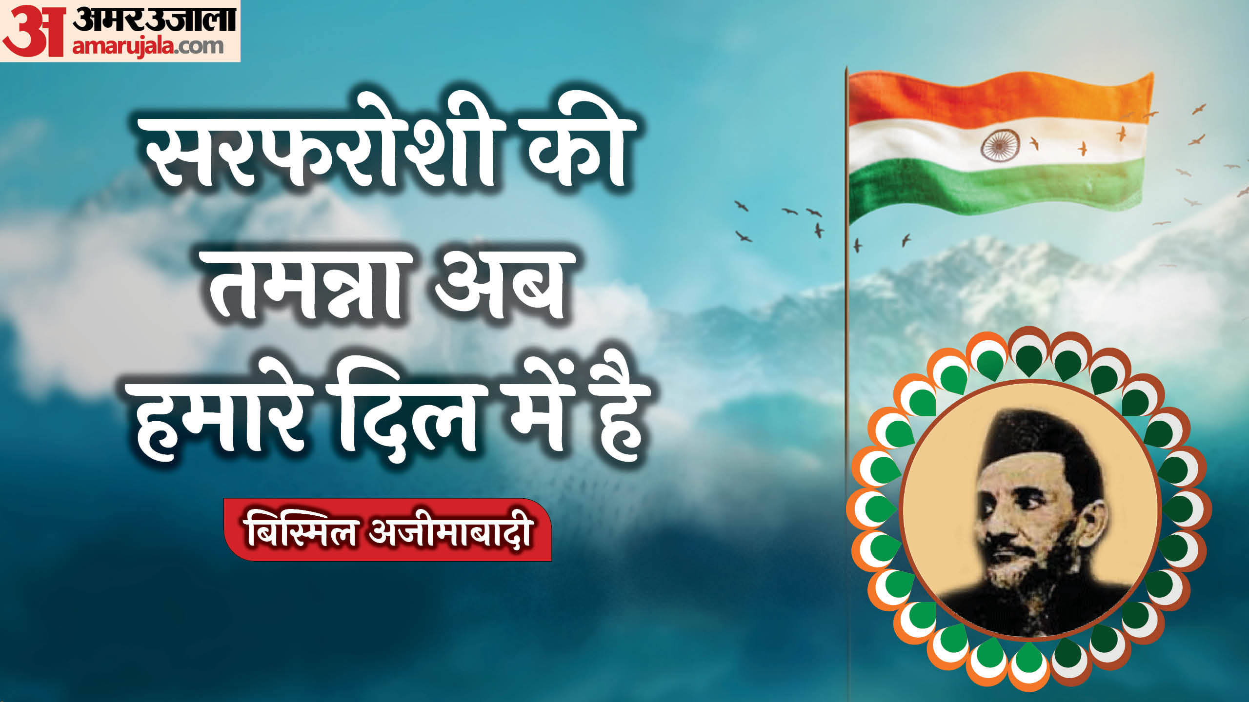 Republic Day 2025 Slogan For Children Patriotic Slogans in Hindi on 26 January