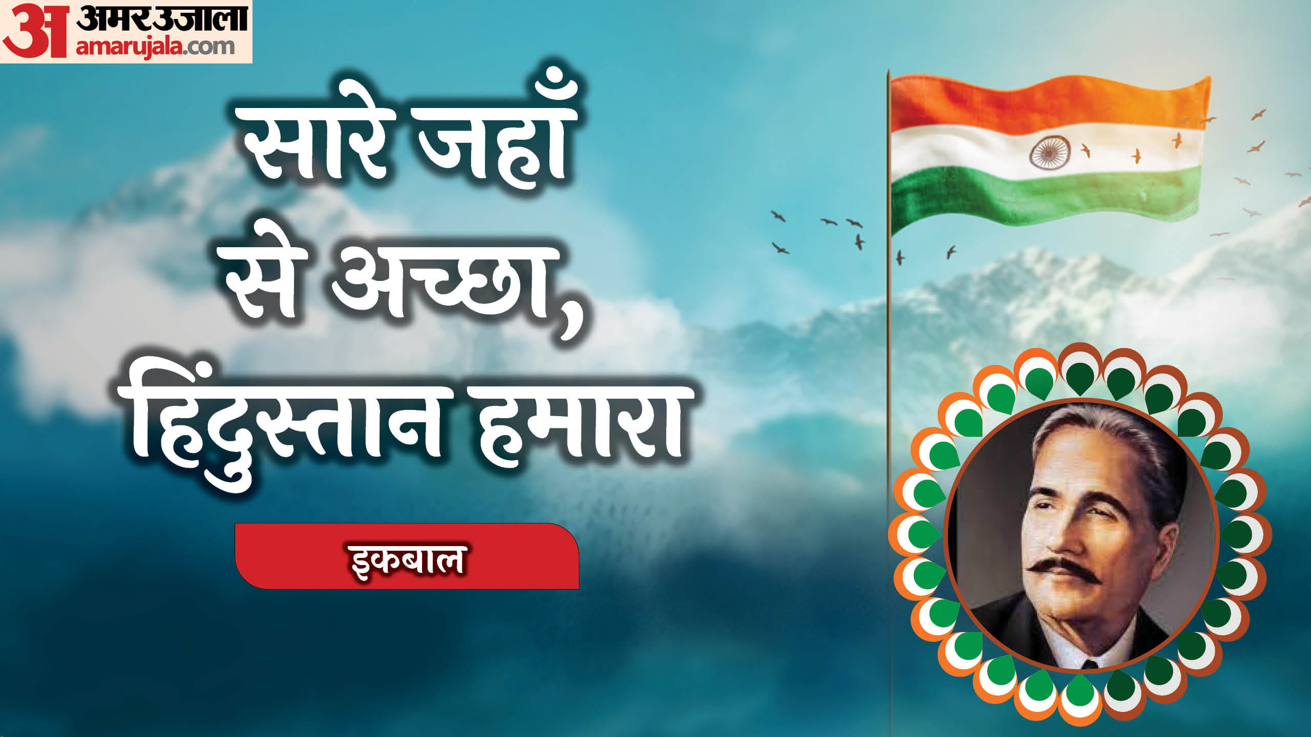 Republic Day 2025 Slogan For Children Patriotic Slogans in Hindi on 26 January